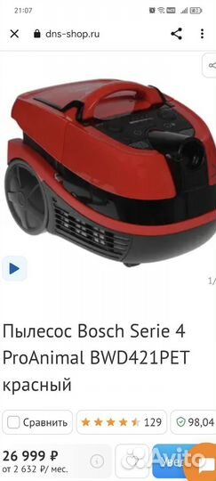 Моющий пылесос bosch