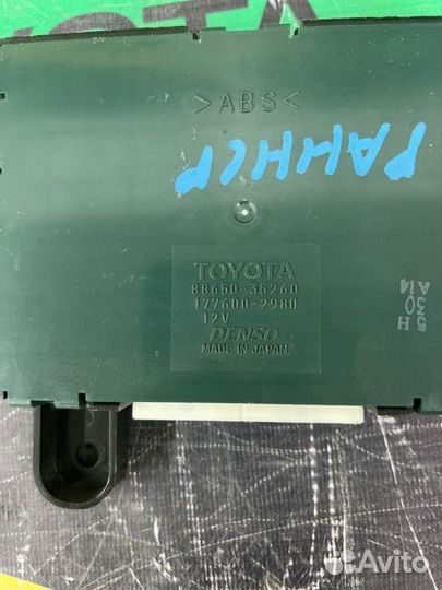 Блок электронный Toyota 4Runner 4 1grfe 2005-2009