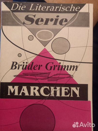 Братья Гримм, на немецком