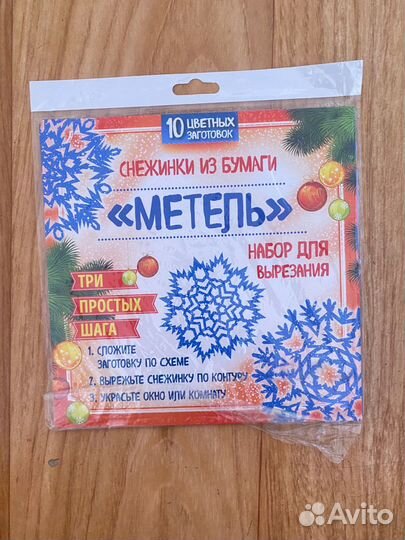 Новогодний набор детский