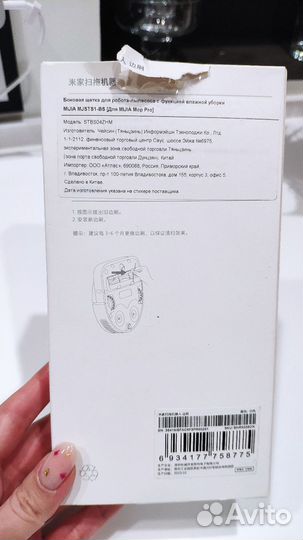 Боковые щётки для робота пылесоса Mijia mop pro