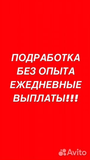 Комплектовщик. Ежедневные выплаты