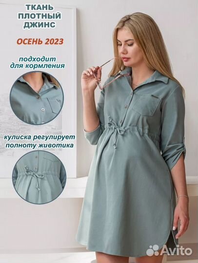 Платье женское для беременных 42-44
