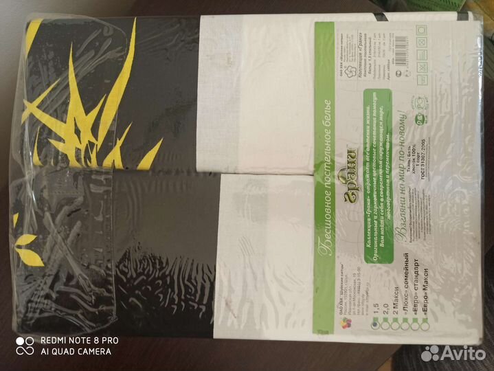 Бесшовное постельное белье