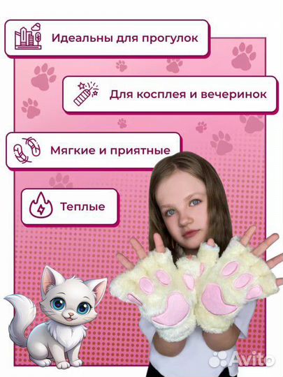 Перчатки лапки