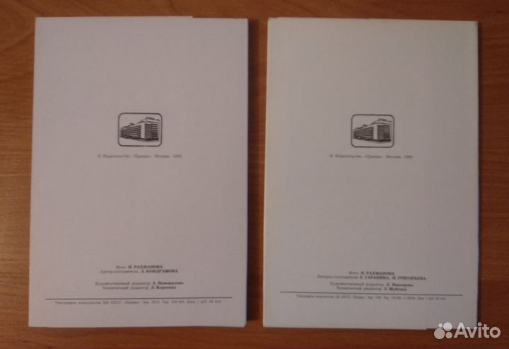 2 полных набора открыток СССР