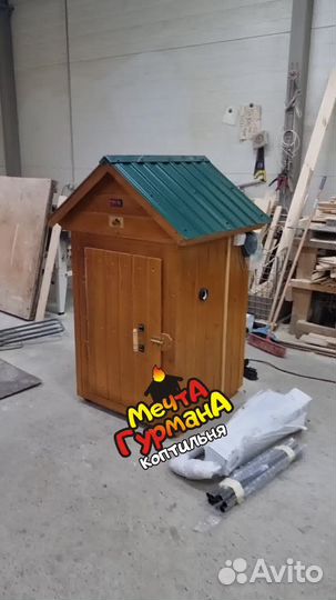 Коптильня домашняя