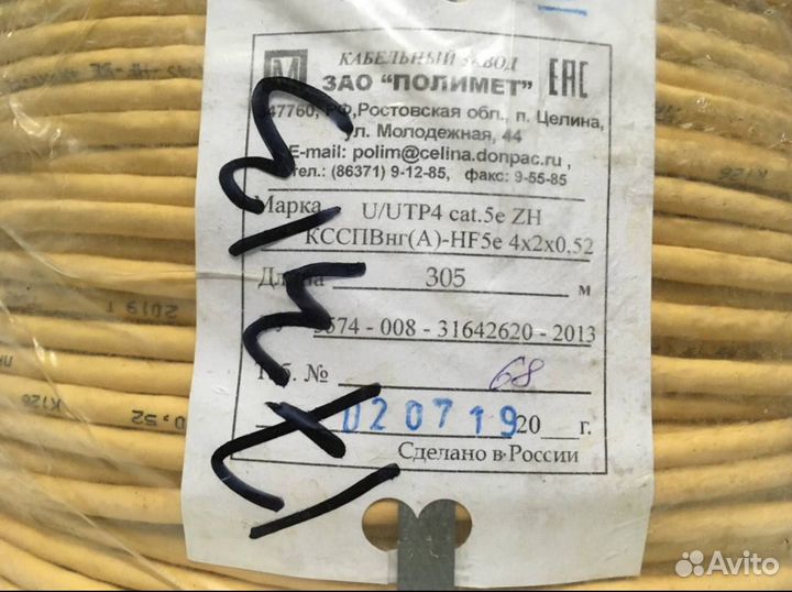 Кабель UTP-5e 4х2х0.52
