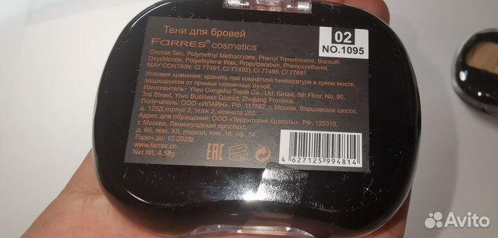 Тени для бровей farres Косметика Макияж Подарок