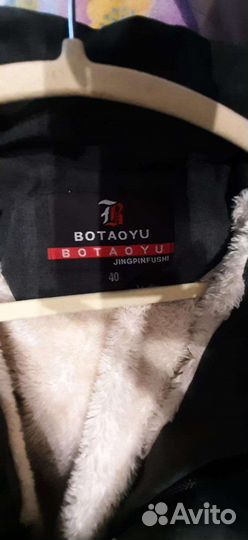 Парка для мальчика