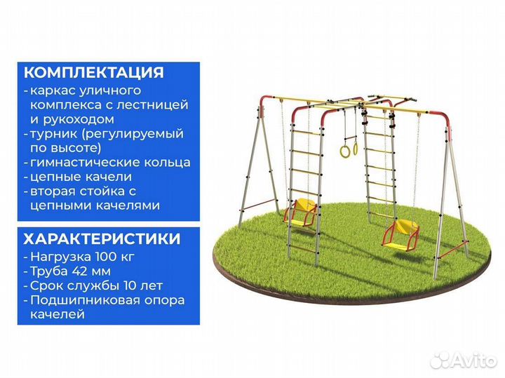 Спортивный детский комплекс