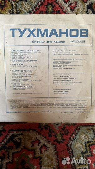 Виниловые пластинки