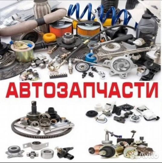 Специалист отдела запасных частей