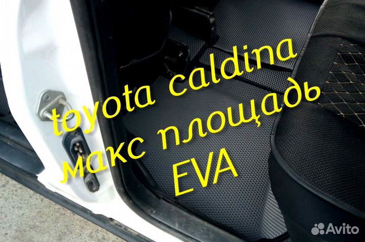 Коврики caldina 210 241 3D eva эва ева с бортами