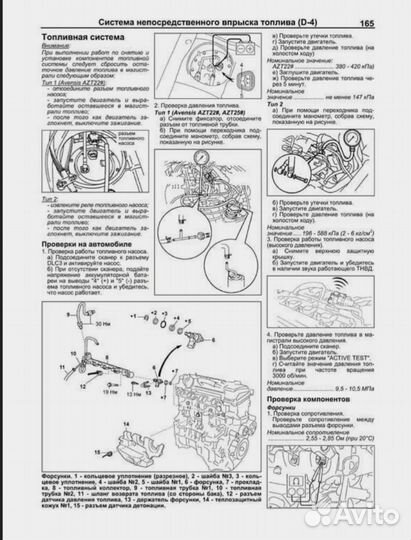 Книга по эксплуатации двигателей для Toyota