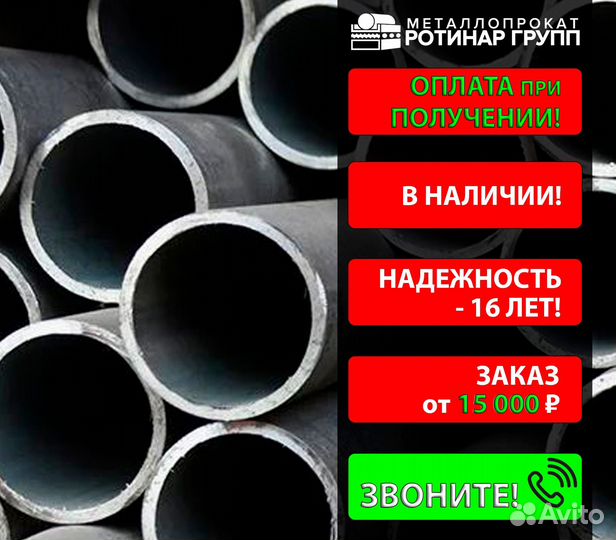 Труба бесшовная 40х2