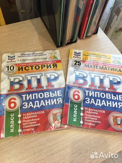 Впр 5 и 6 класс