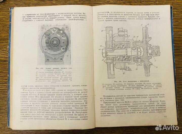 М.Дербенев Авиационный мотор М-11К 1951г