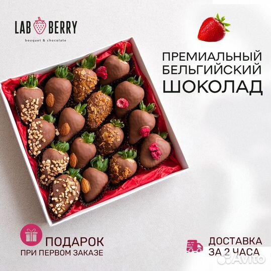 Клубника в шоколаде бокс