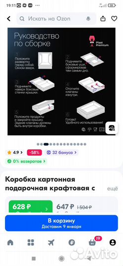 Крафт коробки с окошком