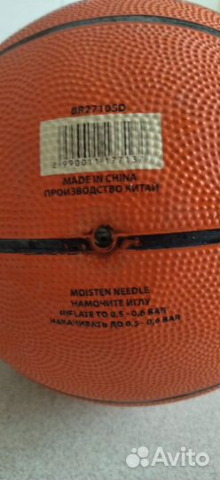 Мяч для баскетбола