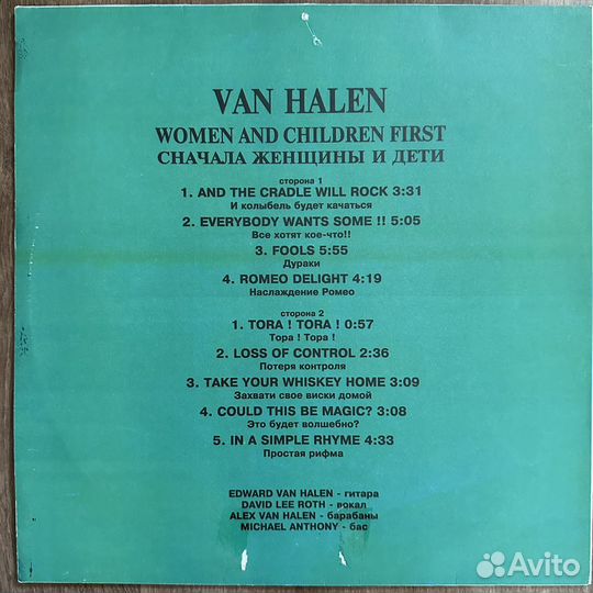 Van Halen - Women And Children First (1993 г.)