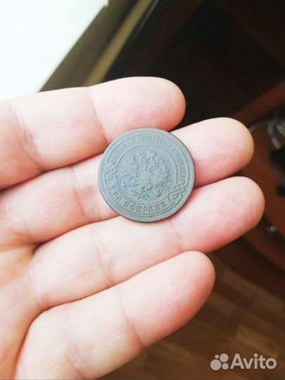 3 копейки царские оригиналы