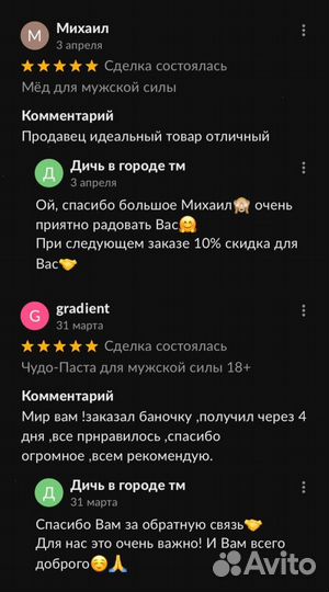 Потенция на высоте с золотым чудо-мёдом