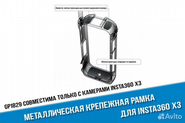 Металлическая рамка Insta360 One X3