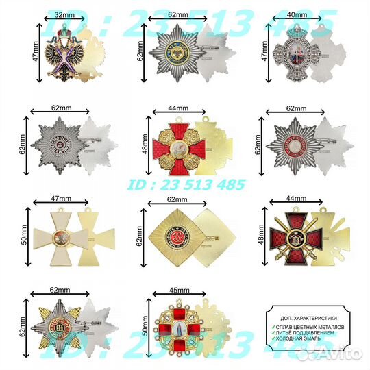 Ордена Царской России, журнальная серия аиф
