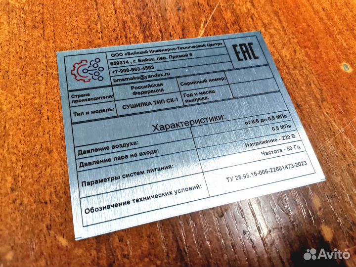 Табличка шильдик металлические изготовление