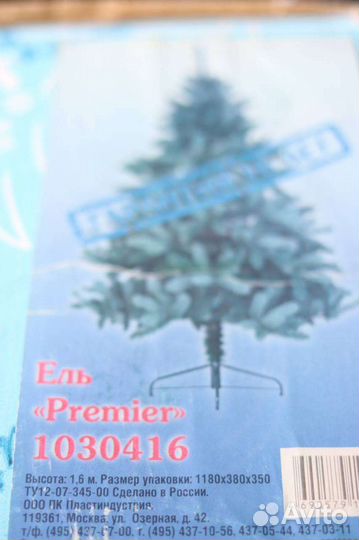 Ель искуственная beatrees 160