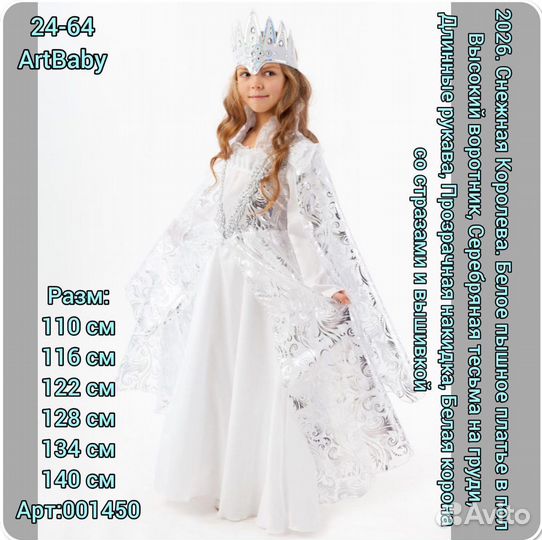 Костюм новогодний