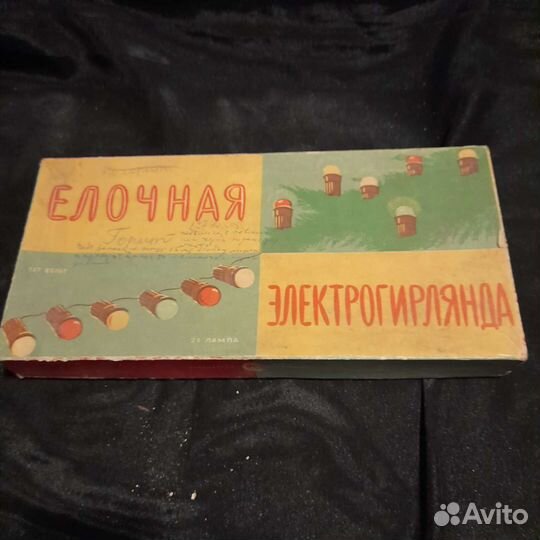 Елочная электрогирлянда СССР