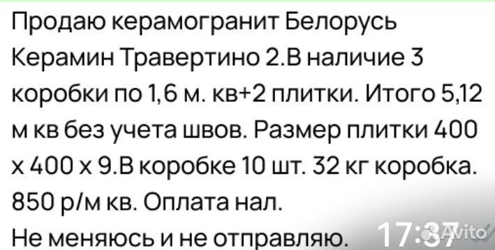 Плитка напольная керамогранит