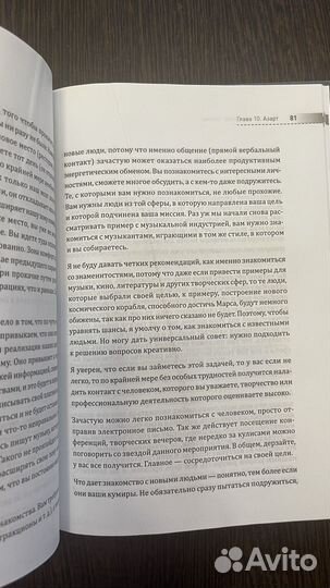 Книга, которой нет, Алекс Новак