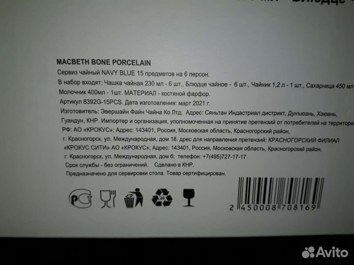 Чайный сервиз Scarlet новый 15 предметов