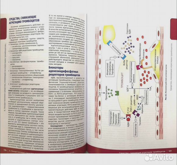 Книга по фармакологии под редакцией Аляутдина