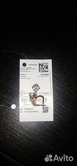 Серебряные серьги