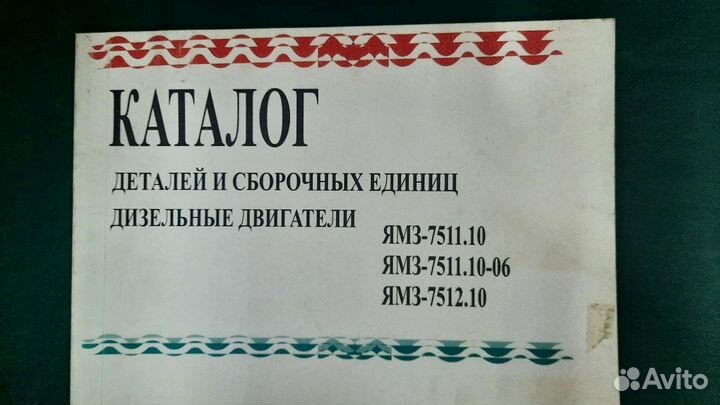 Двигатель ямз-7511 Каталог