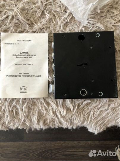 Дверной замок