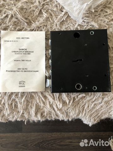 Дверной замок