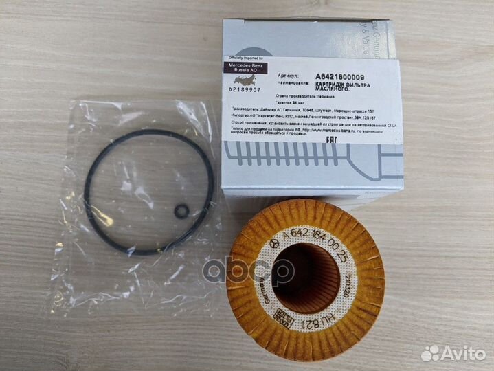 Фильтр масляный A6421800009 mercedes-benz