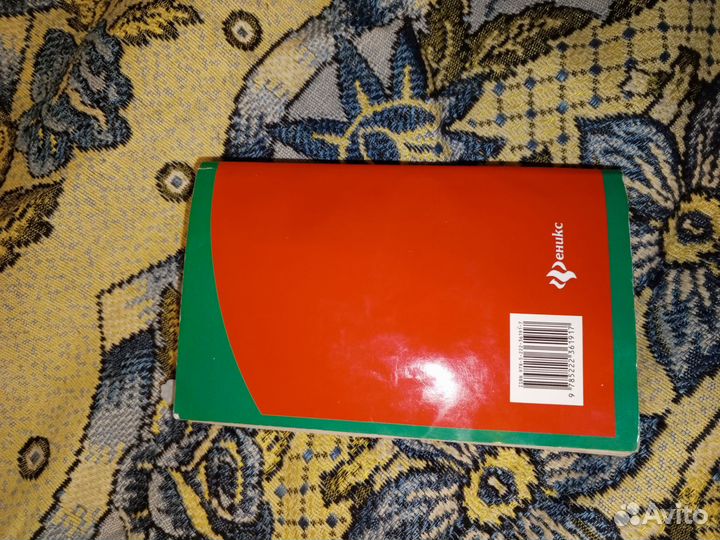 Книга Репетитор по химии под редакцией Егорова