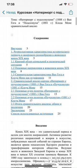 Диплом / Курсовая / Диссертация / Оформление