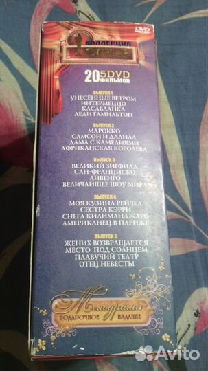 Фильмы Коллекция Оскар Мелодрамы подарочное