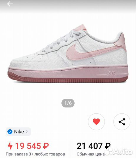 Кроссовки Nike Air Force оригинал