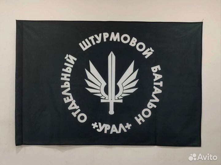 Флаг Отдельный штурмовой батальон Урал