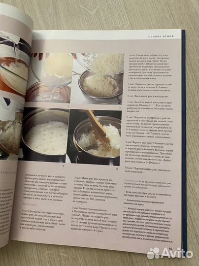 Энциклопедия суши