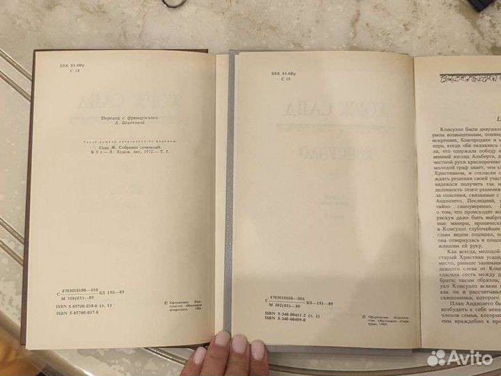 Консуэло Жорж Санд, 2 тома, твердый переплёт